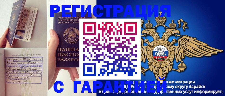 временная регистрация адрес в Зверево