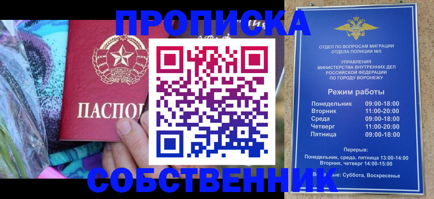 миграционный учет в Зверево